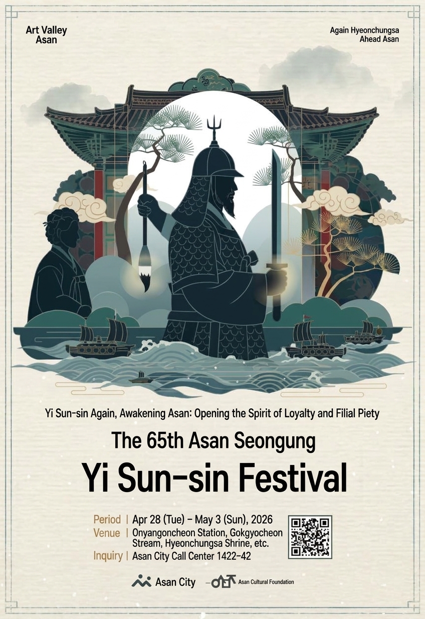 아산 성웅 이순신축제 3