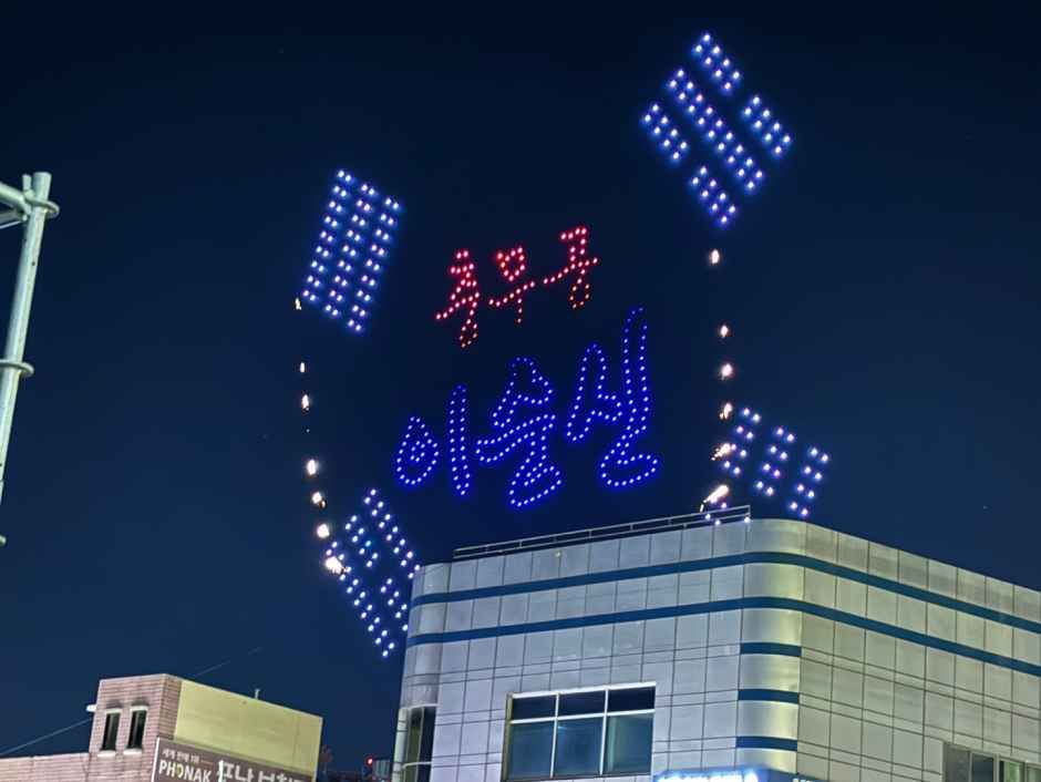 아산 성웅 이순신축제 8