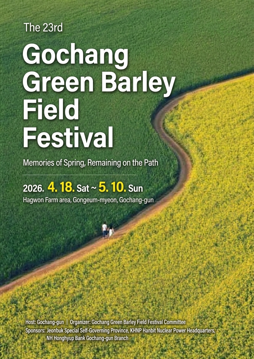 고창청보리밭 축제 4