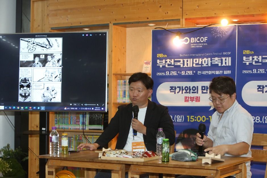 부천국제만화축제 5