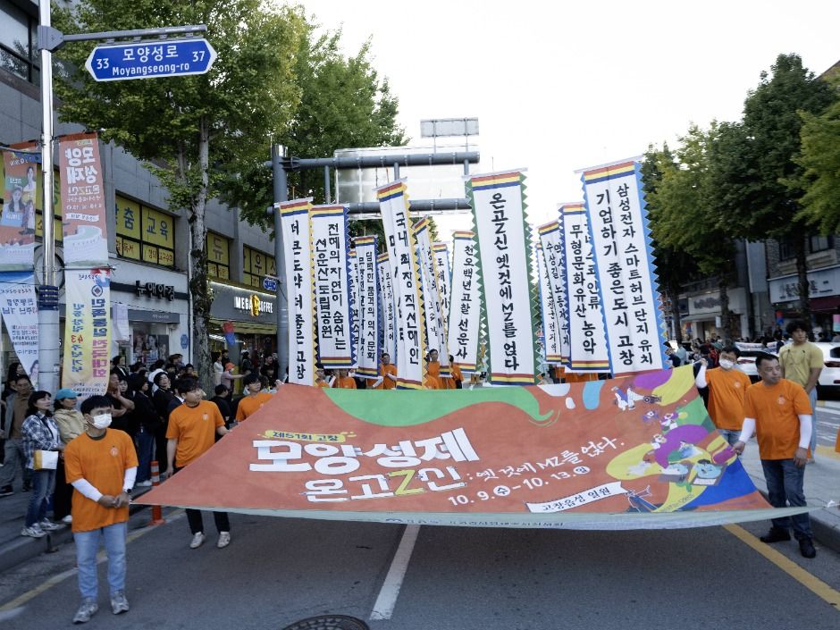 高敞模様城祭 3