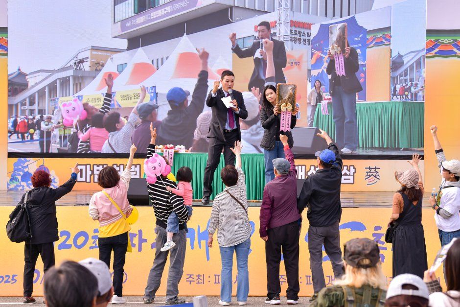 파주개성인삼축제 7