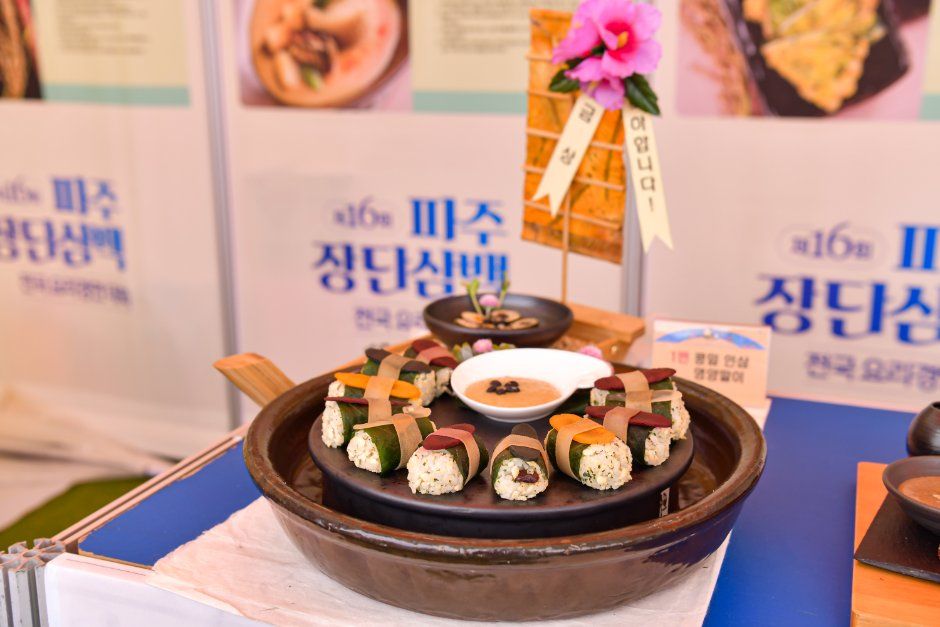 파주개성인삼축제 3