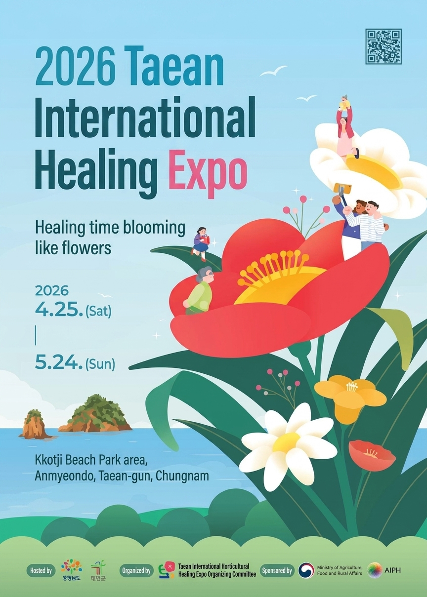 2026泰安国際園芸治癒博覧会 3