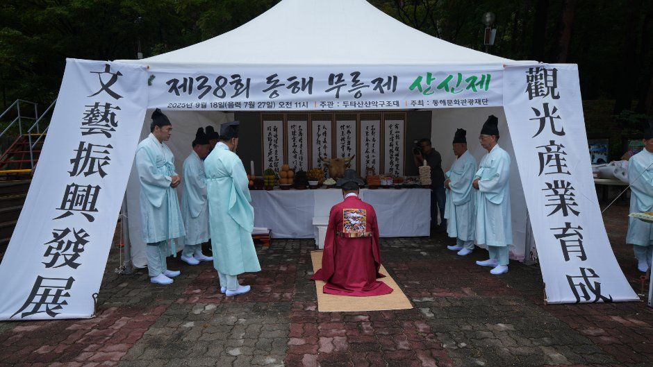 동해 무릉제 7